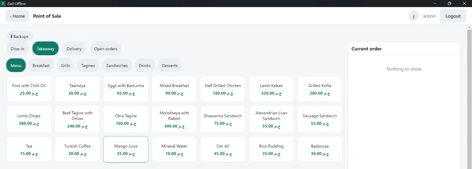 Zad. Offline point of sale: takeaway order with the menu by category