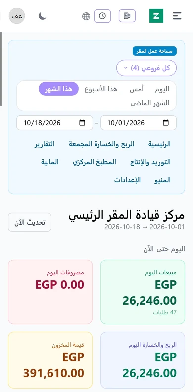 النظرة العامة في Zad. Plus على الجوال