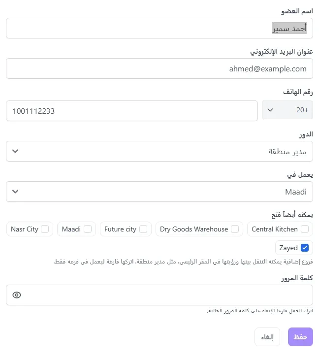 صلاحيات الموظفين